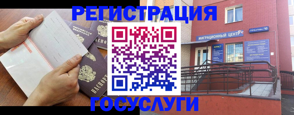 прописка регистрация в Касли