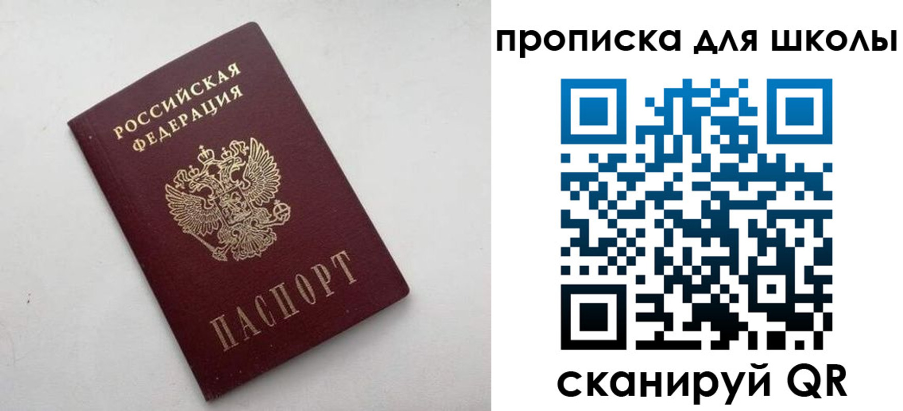 прописка для военкомата в Касли
