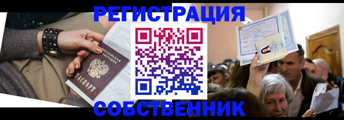 временная регистрация в квартире в Касли