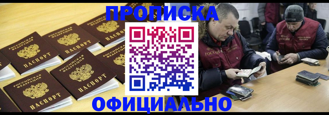 прописка 2025 в Касли