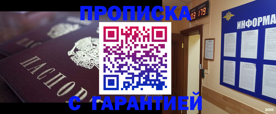 прописка регистрация в Касли