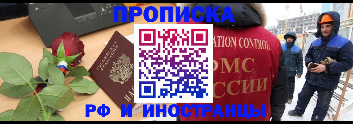 временная регистрация в Касли